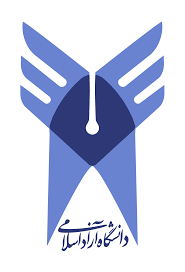 دانشگاه آزاد اسلامی